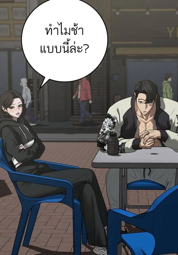 Reality Quest ตอนที่ 137 128