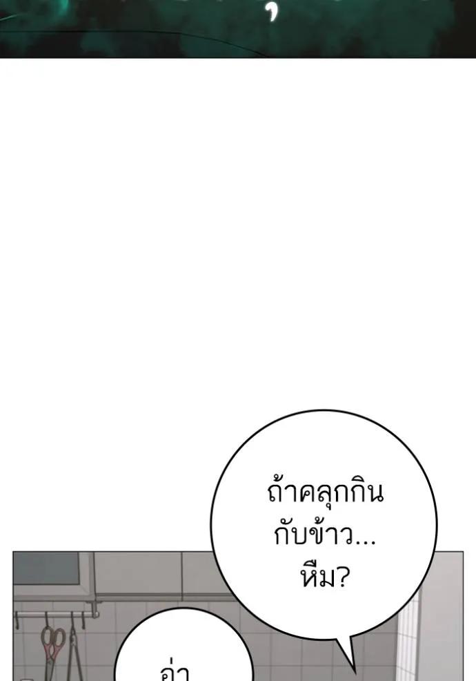 Reality Quest ตอนที่ 137 122