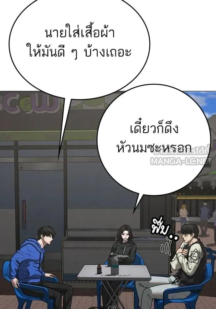 Reality Quest ตอนที่ 137 132