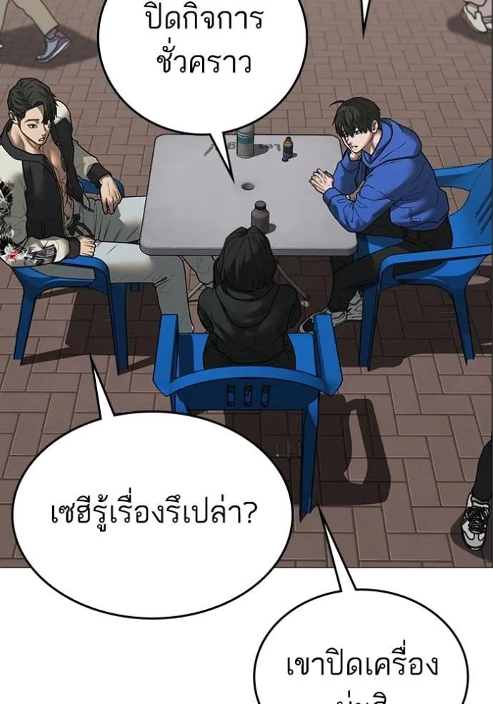 Reality Quest ตอนที่ 137 134
