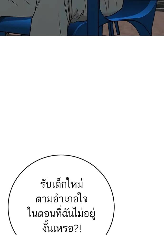Reality Quest ตอนที่ 137 137
