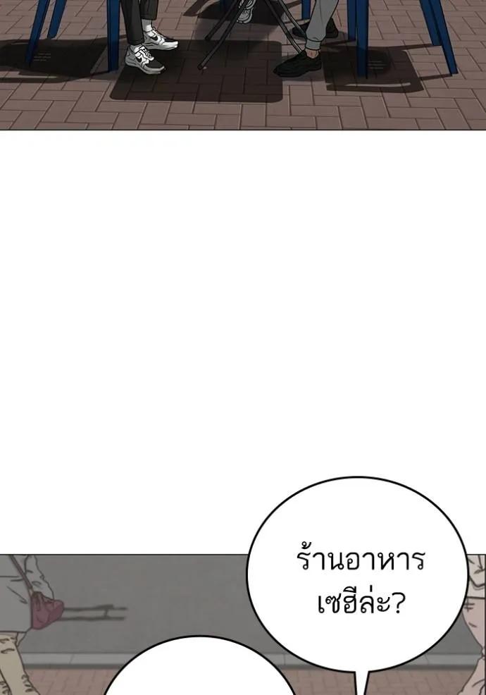 Reality Quest ตอนที่ 137 133