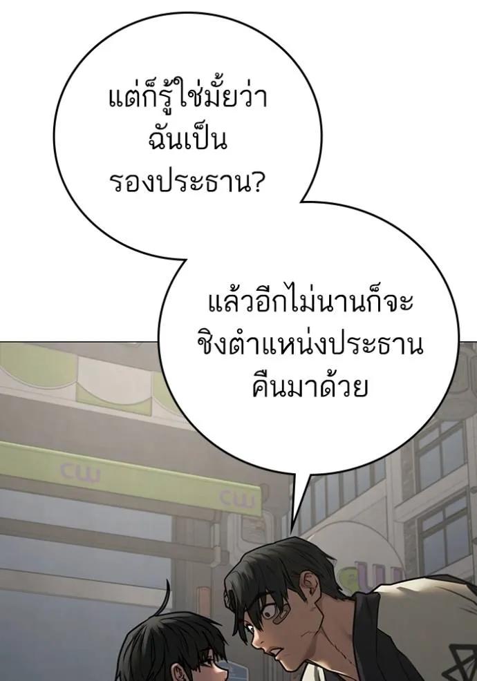 Reality Quest ตอนที่ 137 140