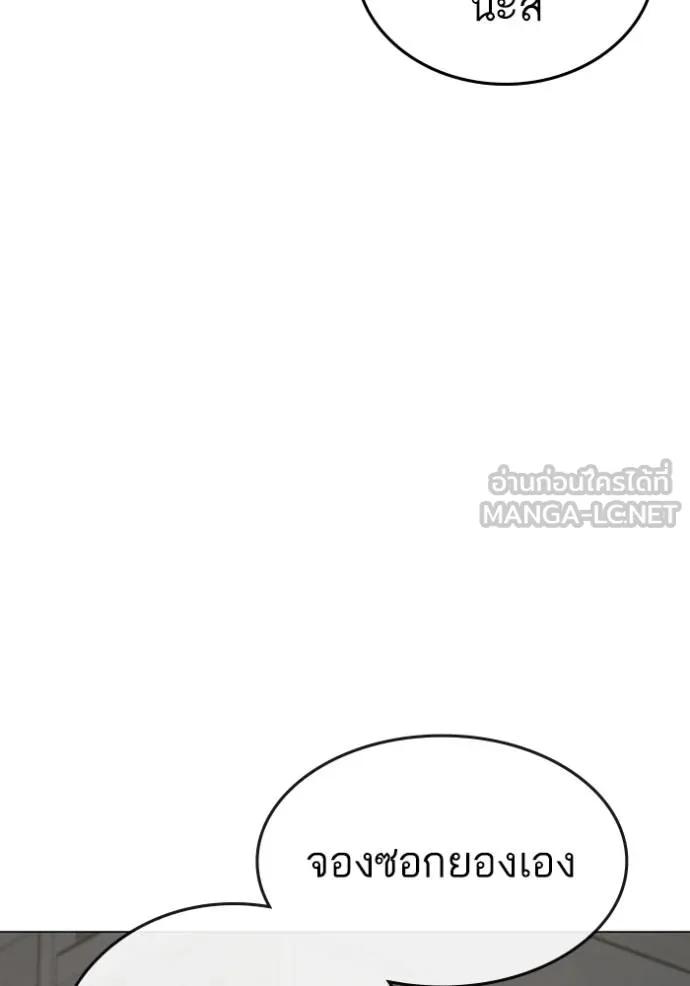 Reality Quest ตอนที่ 137 135