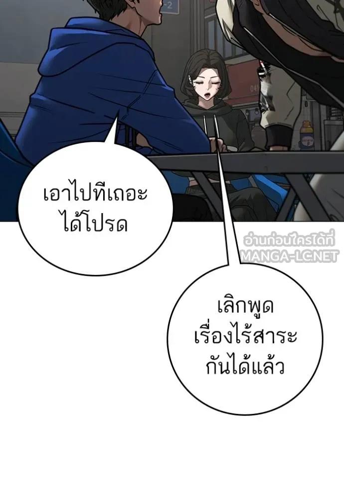 Reality Quest ตอนที่ 137 141