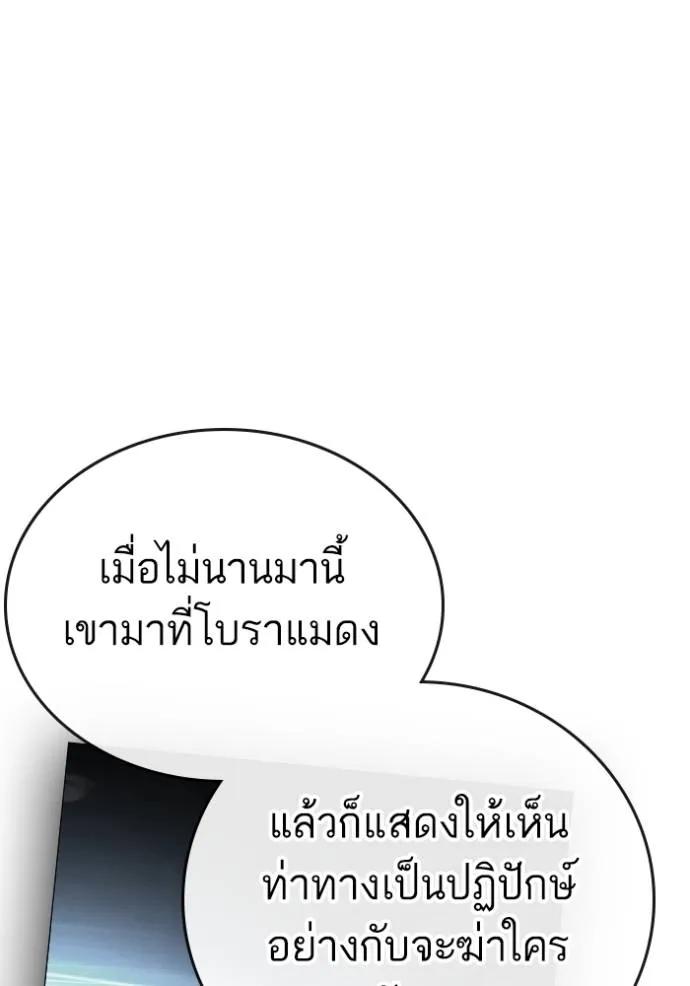 Reality Quest ตอนที่ 137 149