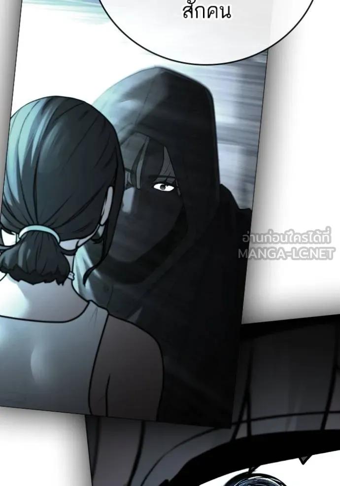 Reality Quest ตอนที่ 137 150