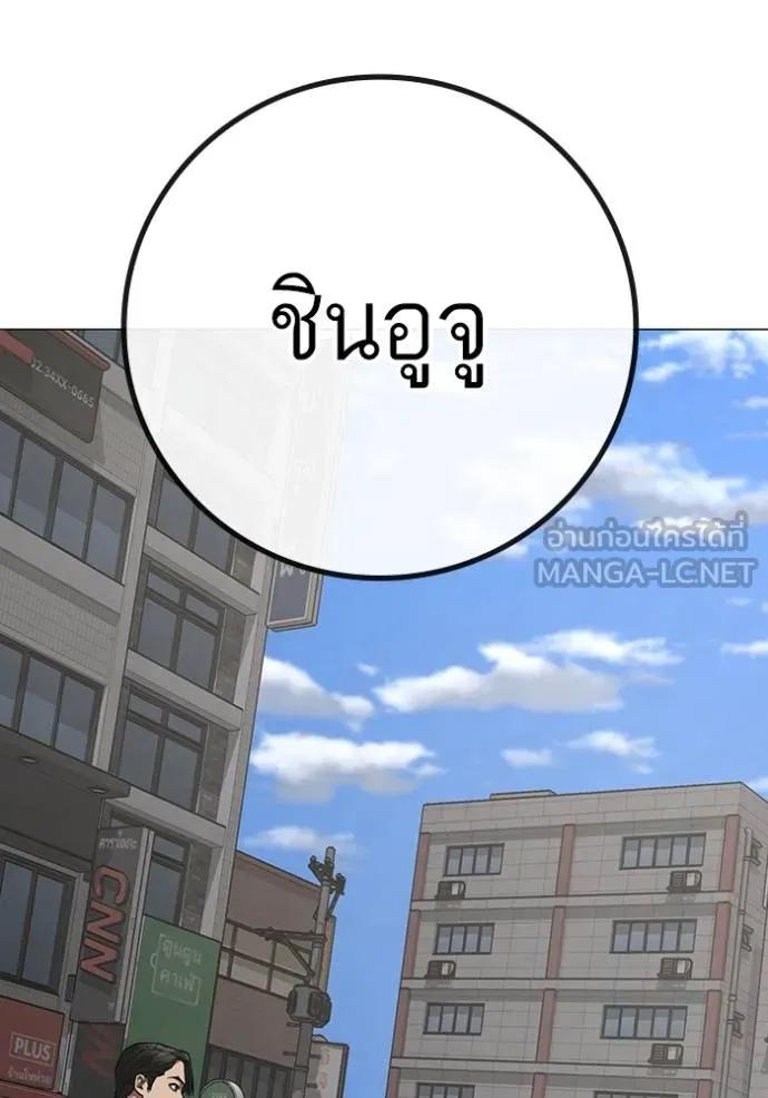 Reality Quest ตอนที่ 137 147