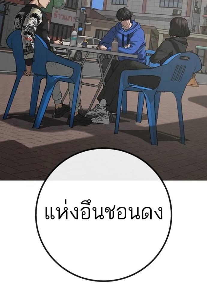 Reality Quest ตอนที่ 137 148