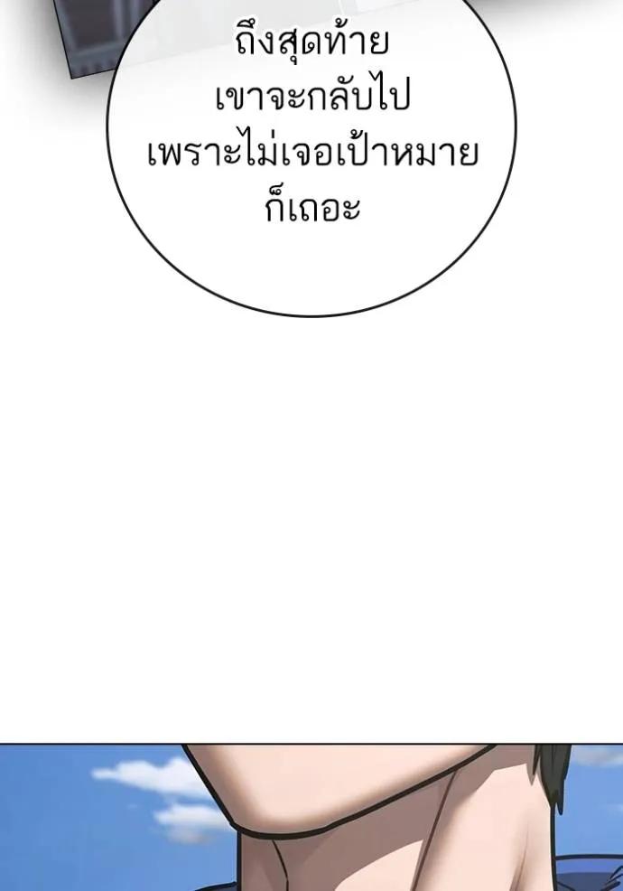 Reality Quest ตอนที่ 137 152