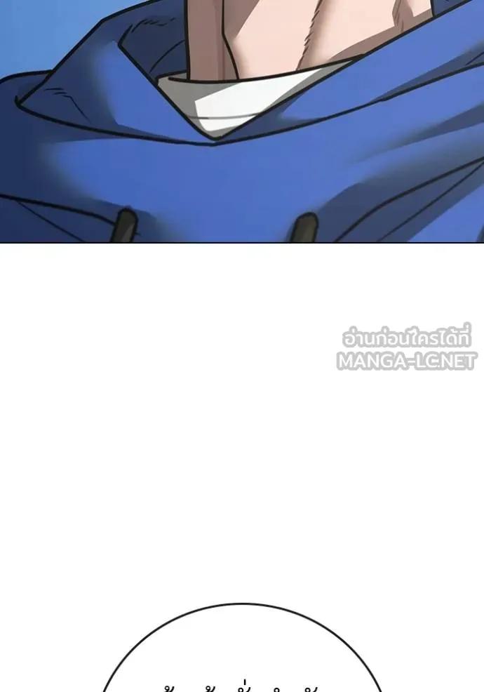 Reality Quest ตอนที่ 137 153