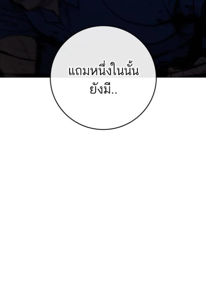 Reality Quest ตอนที่ 137 146
