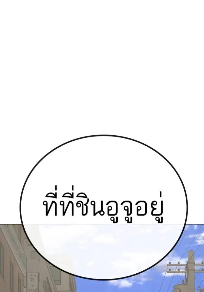 Reality Quest ตอนที่ 137 161