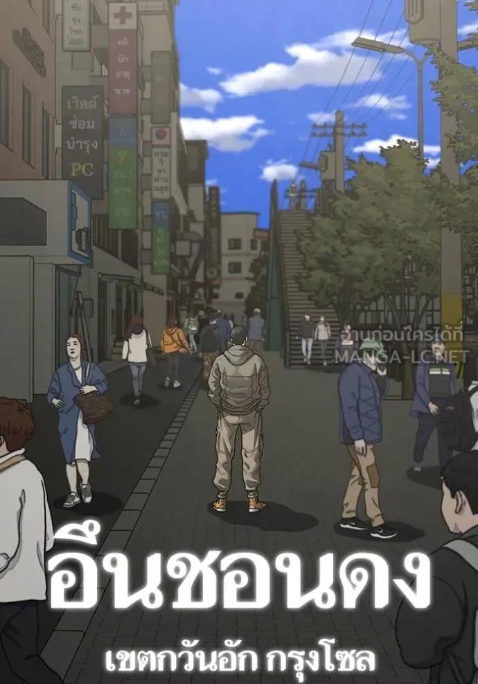 Reality Quest ตอนที่ 137 162