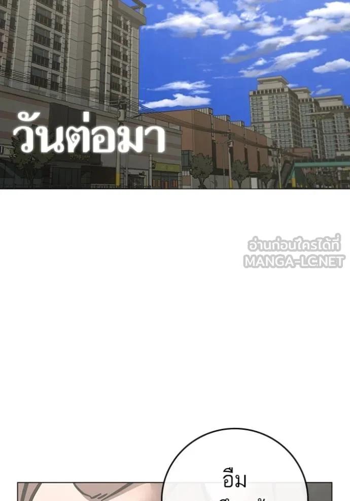 Reality Quest ตอนที่ 137 159
