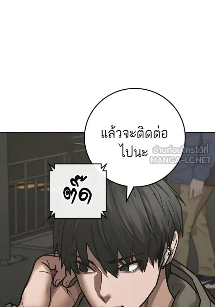 Reality Quest ตอนที่ 137 165