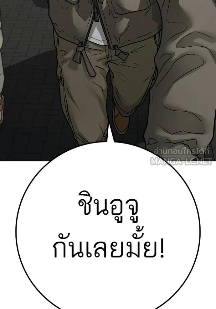 Reality Quest ตอนที่ 137 171