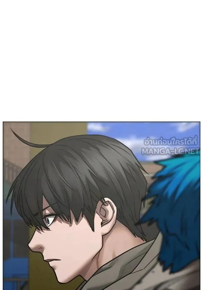 Reality Quest ตอนที่ 137 174