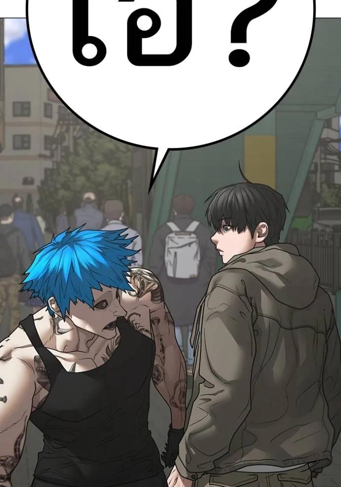 Reality Quest ตอนที่ 137 176