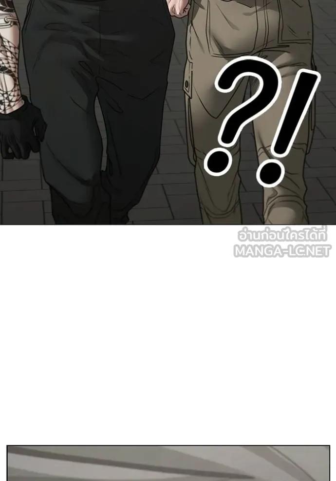 Reality Quest ตอนที่ 137 177