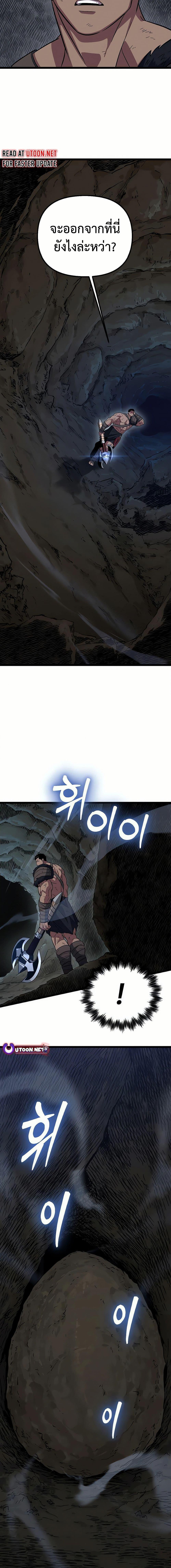 Seoul Station Barbarian ตอนที่ 10 2