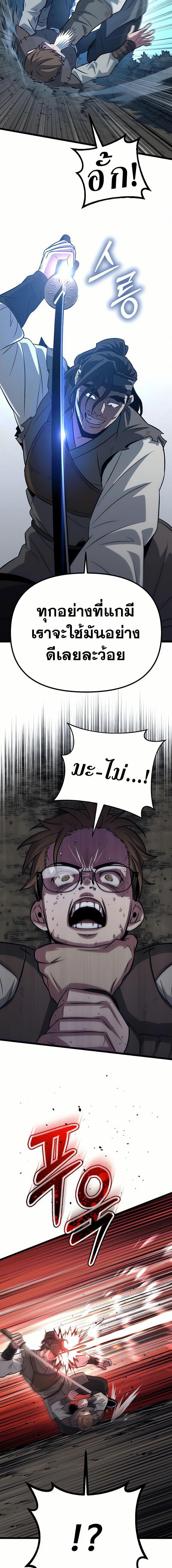 Seoul Station Barbarian ตอนที่ 10 7