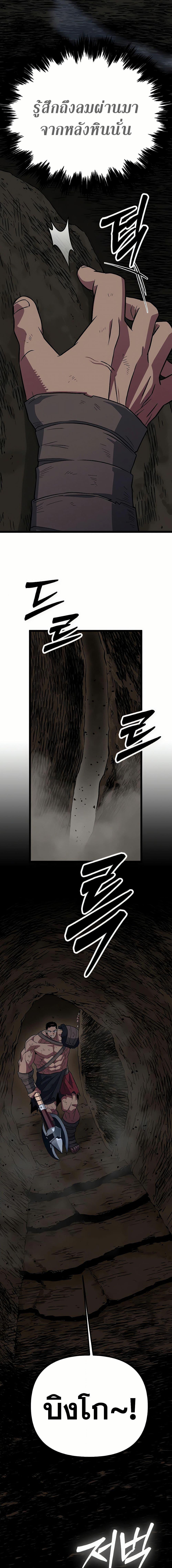 Seoul Station Barbarian ตอนที่ 10 3