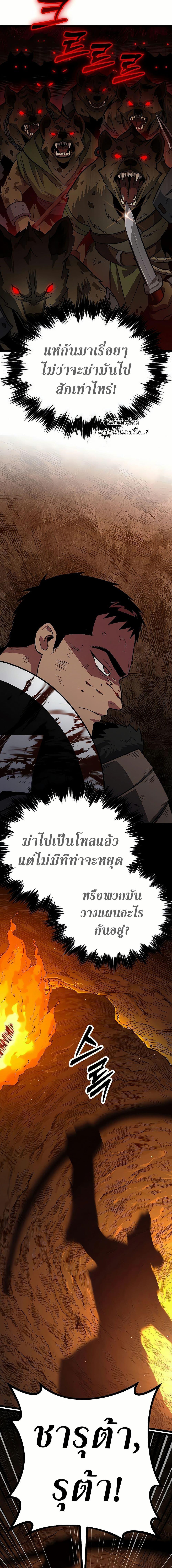 Seoul Station Barbarian ตอนที่ 10 11