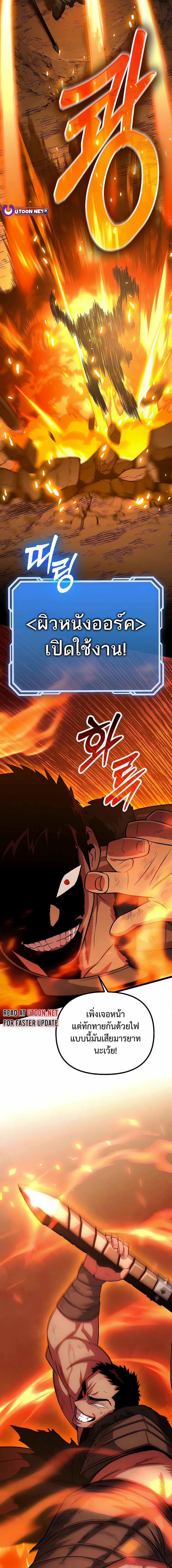 Seoul Station Barbarian ตอนที่ 10 16