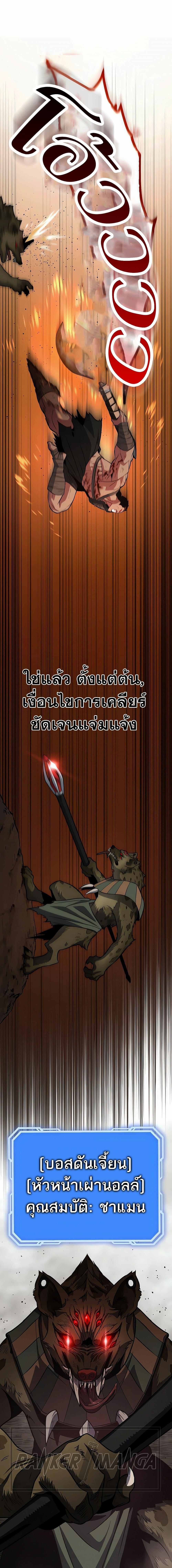 Seoul Station Barbarian ตอนที่ 10 14