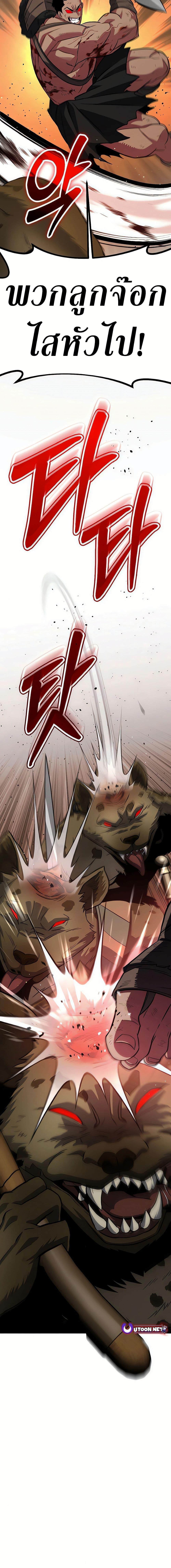 Seoul Station Barbarian ตอนที่ 10 13