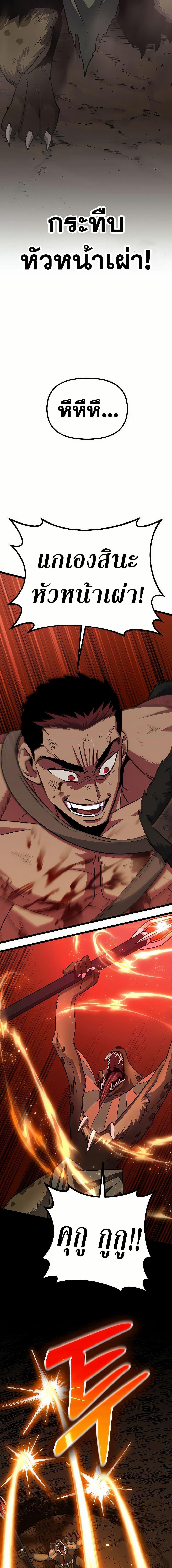 Seoul Station Barbarian ตอนที่ 10 15