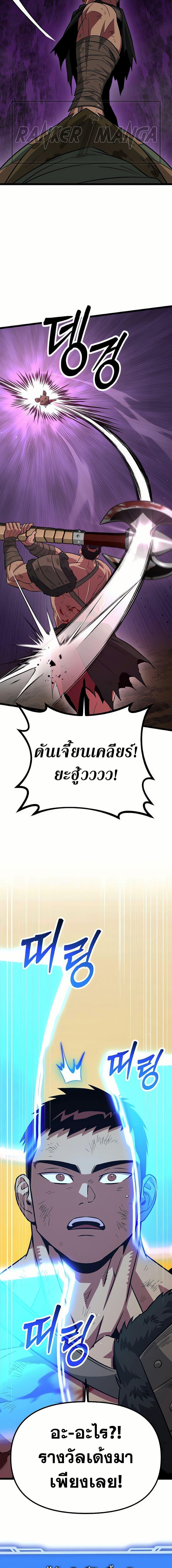 Seoul Station Barbarian ตอนที่ 10 22