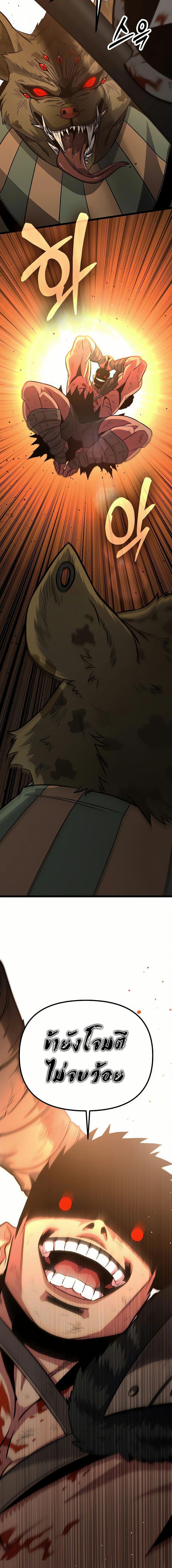 Seoul Station Barbarian ตอนที่ 10 19