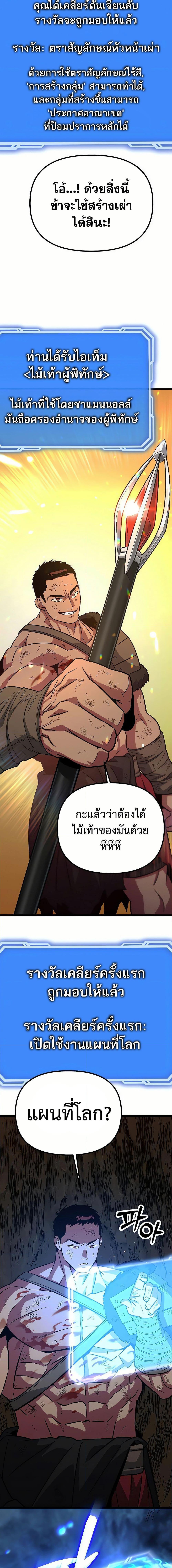 Seoul Station Barbarian ตอนที่ 10 23