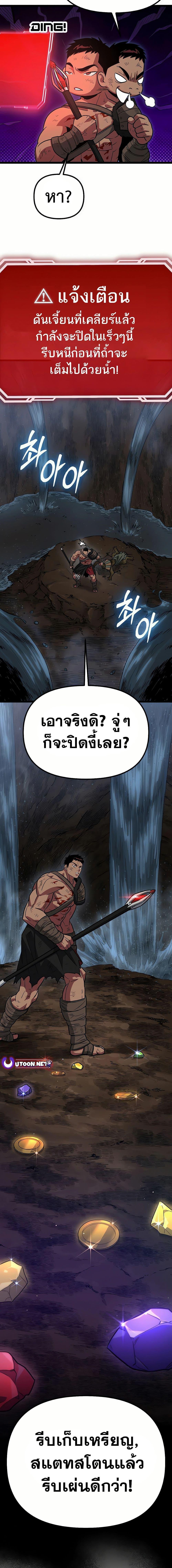 Seoul Station Barbarian ตอนที่ 10 26