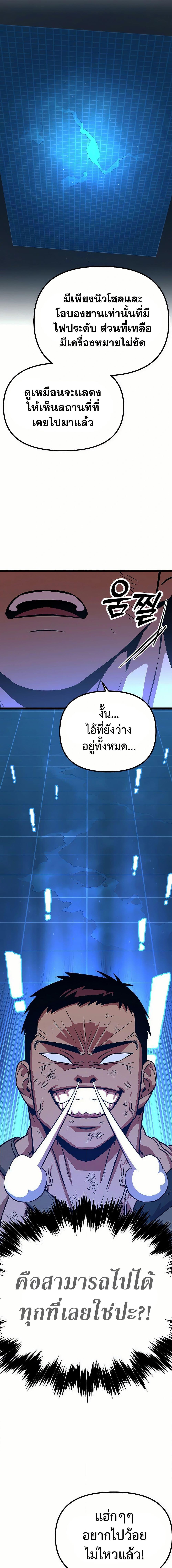 Seoul Station Barbarian ตอนที่ 10 25