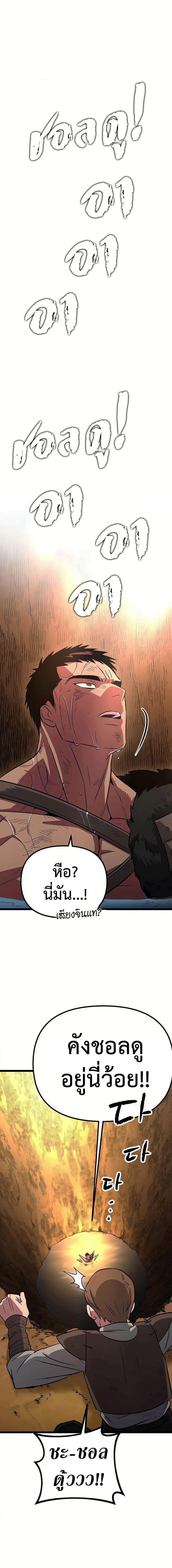 Seoul Station Barbarian ตอนที่ 10 28