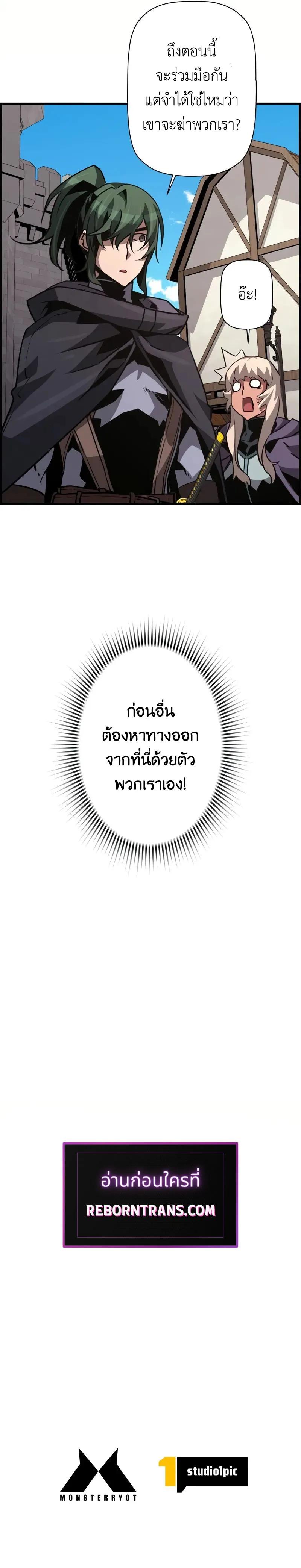 Necromancer’s Evolutionary Traits ตอนที่ 77 10