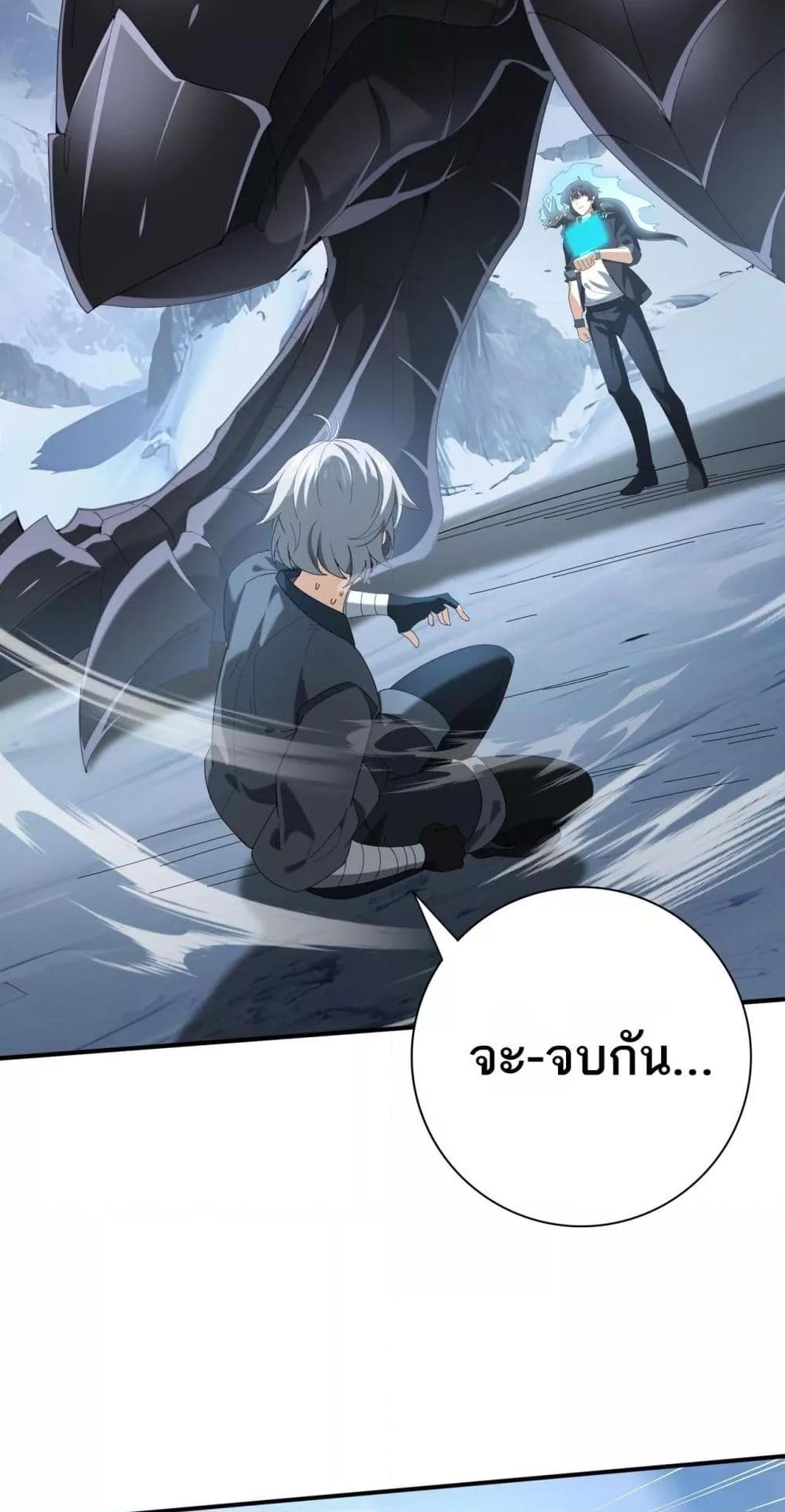 I am Drako Majstor ตอนที่ 71 3