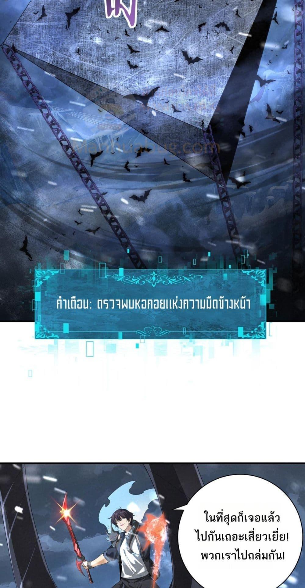 I am Drako Majstor ตอนที่ 71 50