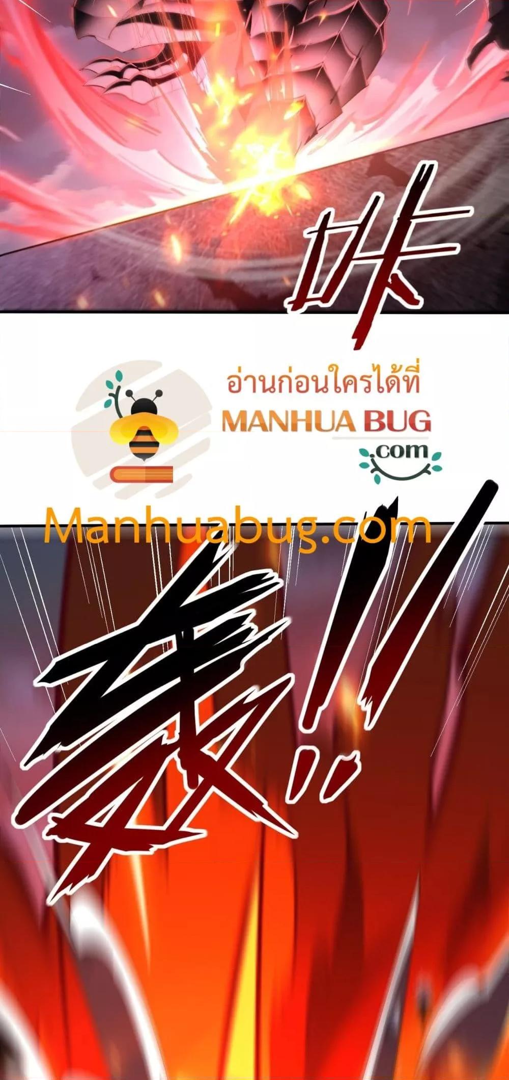 I am Drako Majstor ตอนที่ 72 29
