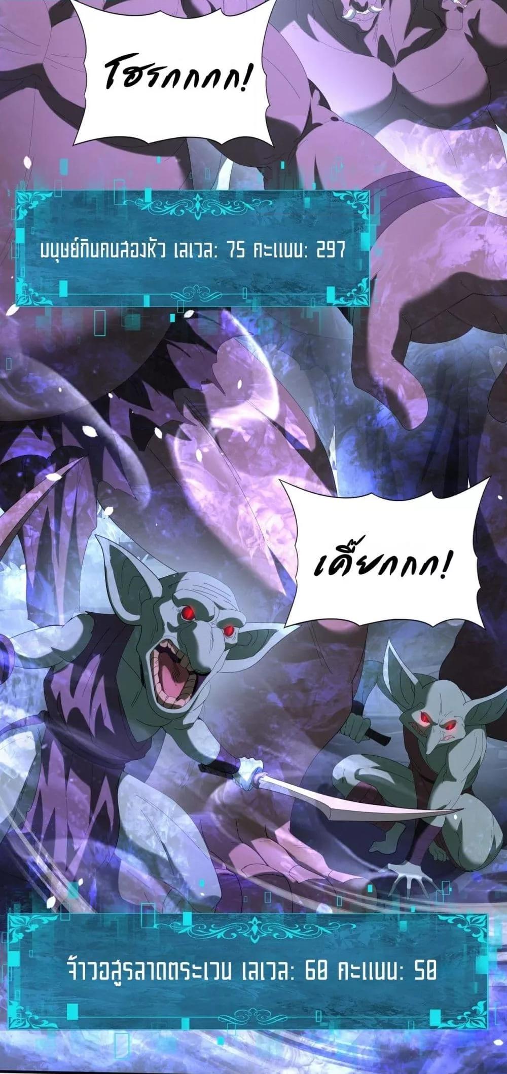 I am Drako Majstor ตอนที่ 72 47