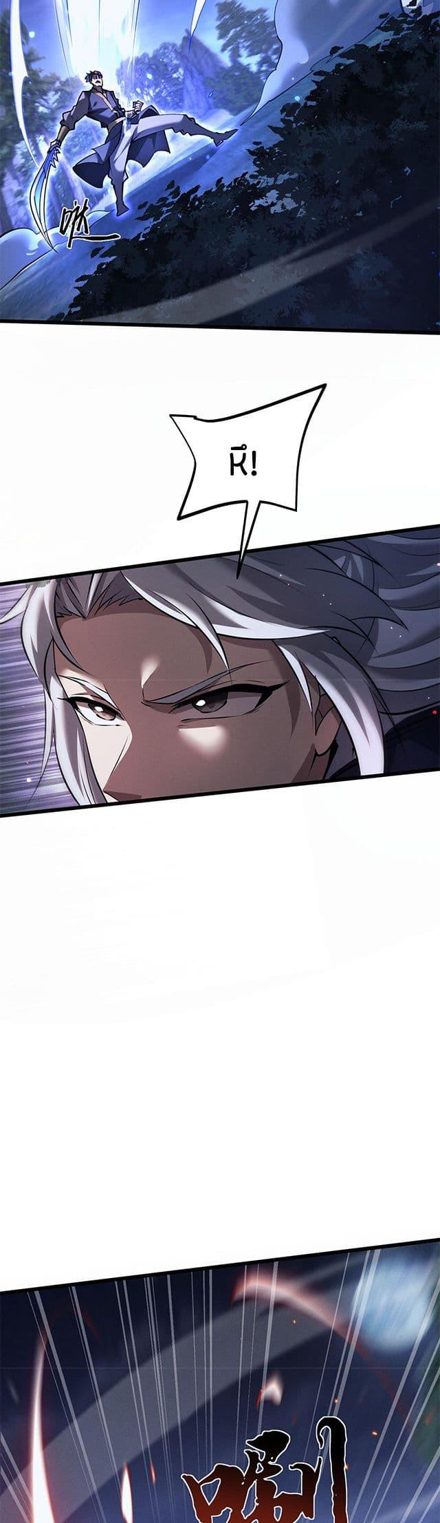 Full-Time Swordsman ตอนที่ 6 26