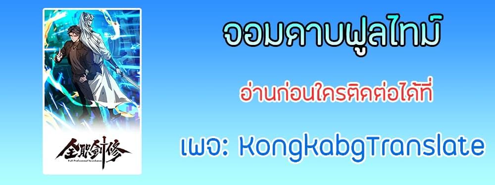 Full-Time Swordsman ตอนที่ 6 42