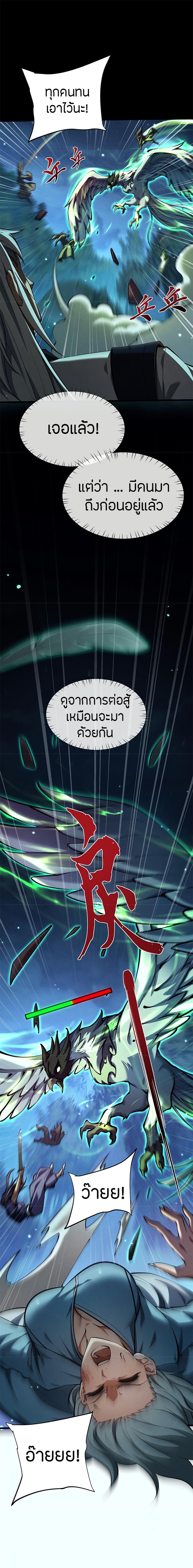 Full-Time Swordsman ตอนที่ 9 3