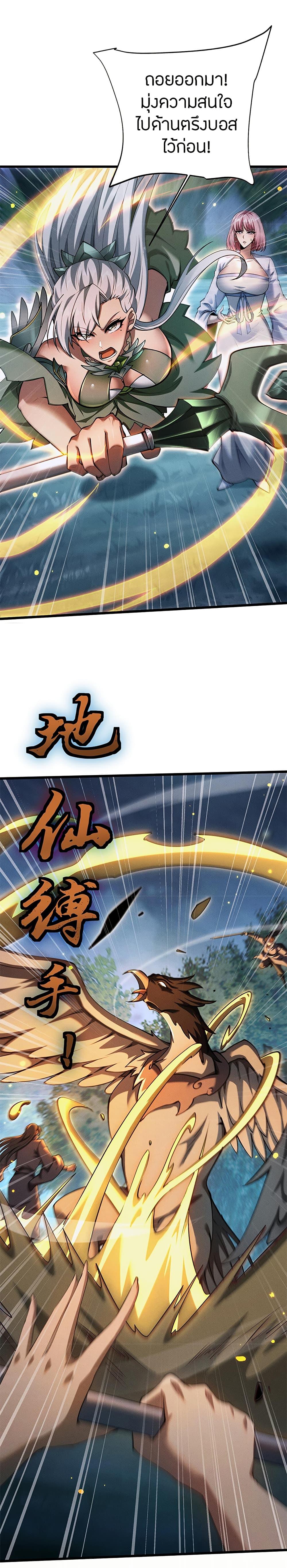 Full-Time Swordsman ตอนที่ 9 9
