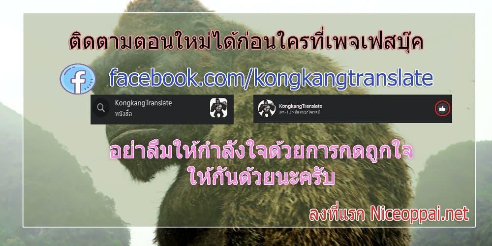 Full-Time Swordsman ตอนที่ 9 19