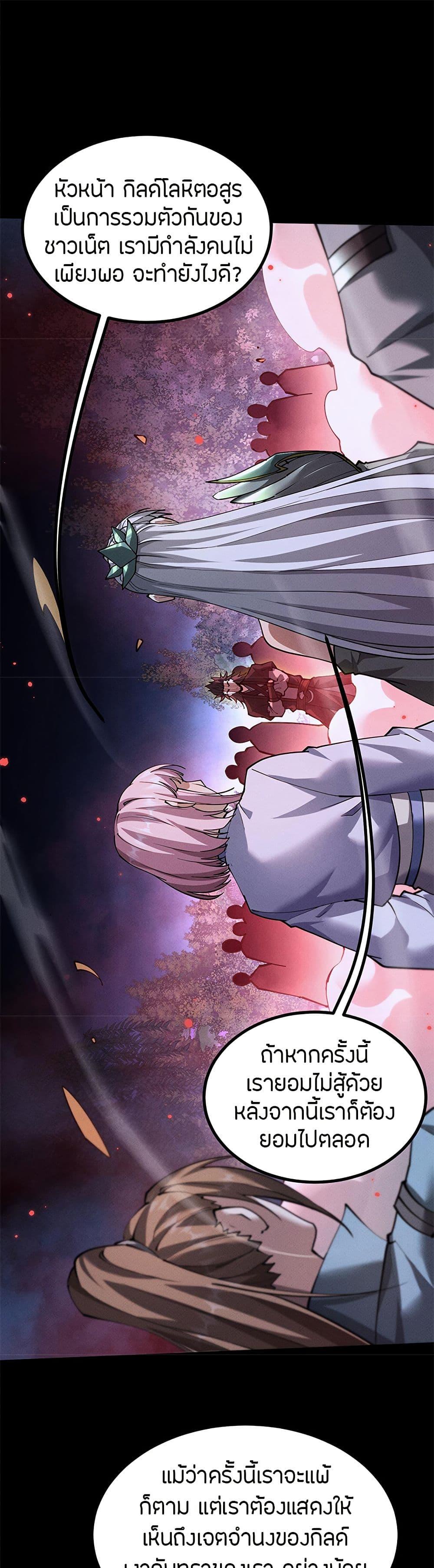 Full-Time Swordsman ตอนที่ 10 2