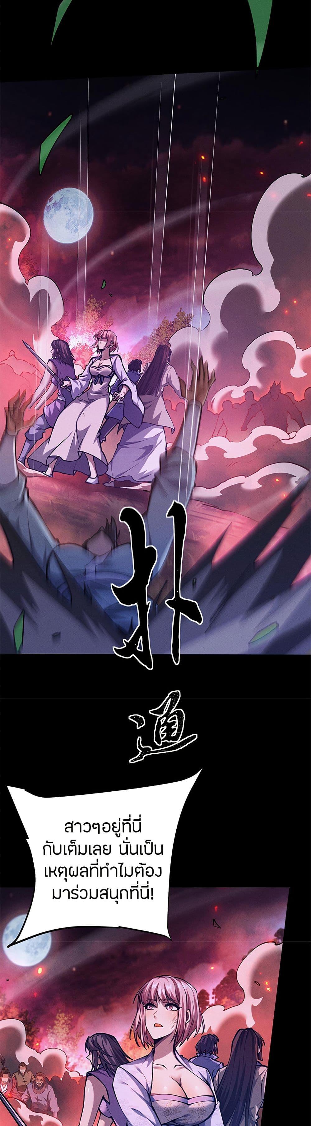 Full-Time Swordsman ตอนที่ 10 13